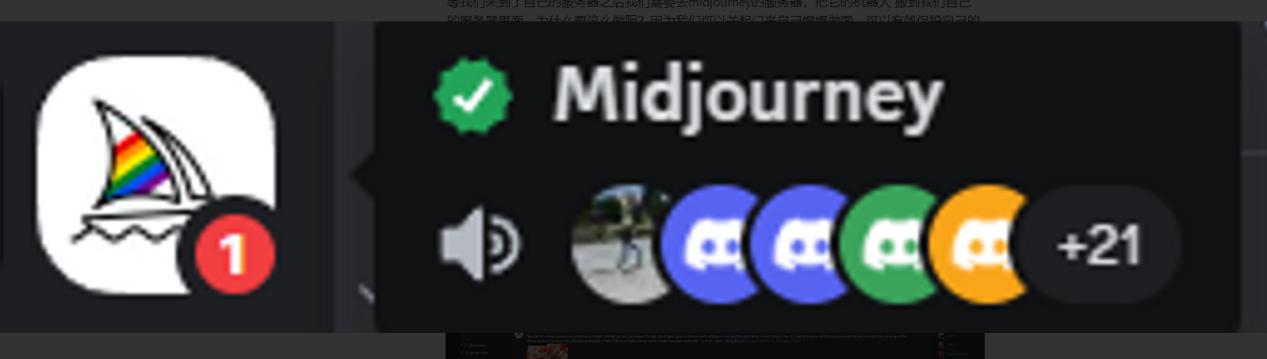 midjourney注册详细流程,midjourney现在还能注册吗