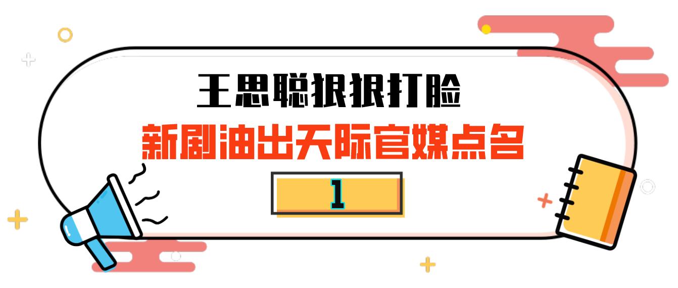 “油王”张翰：扯内衣袭胸女演员，拖行交警致残，新剧遭央视封杀