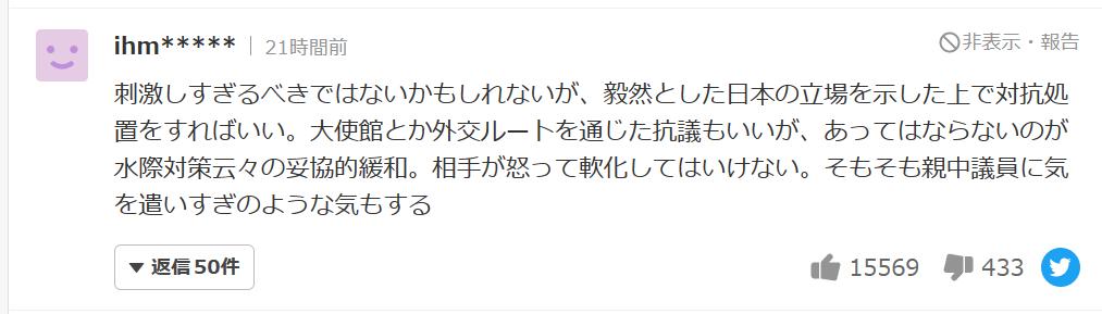 现在中国对日本暂停签证了吗,中国暂停日本签证日本如何回应