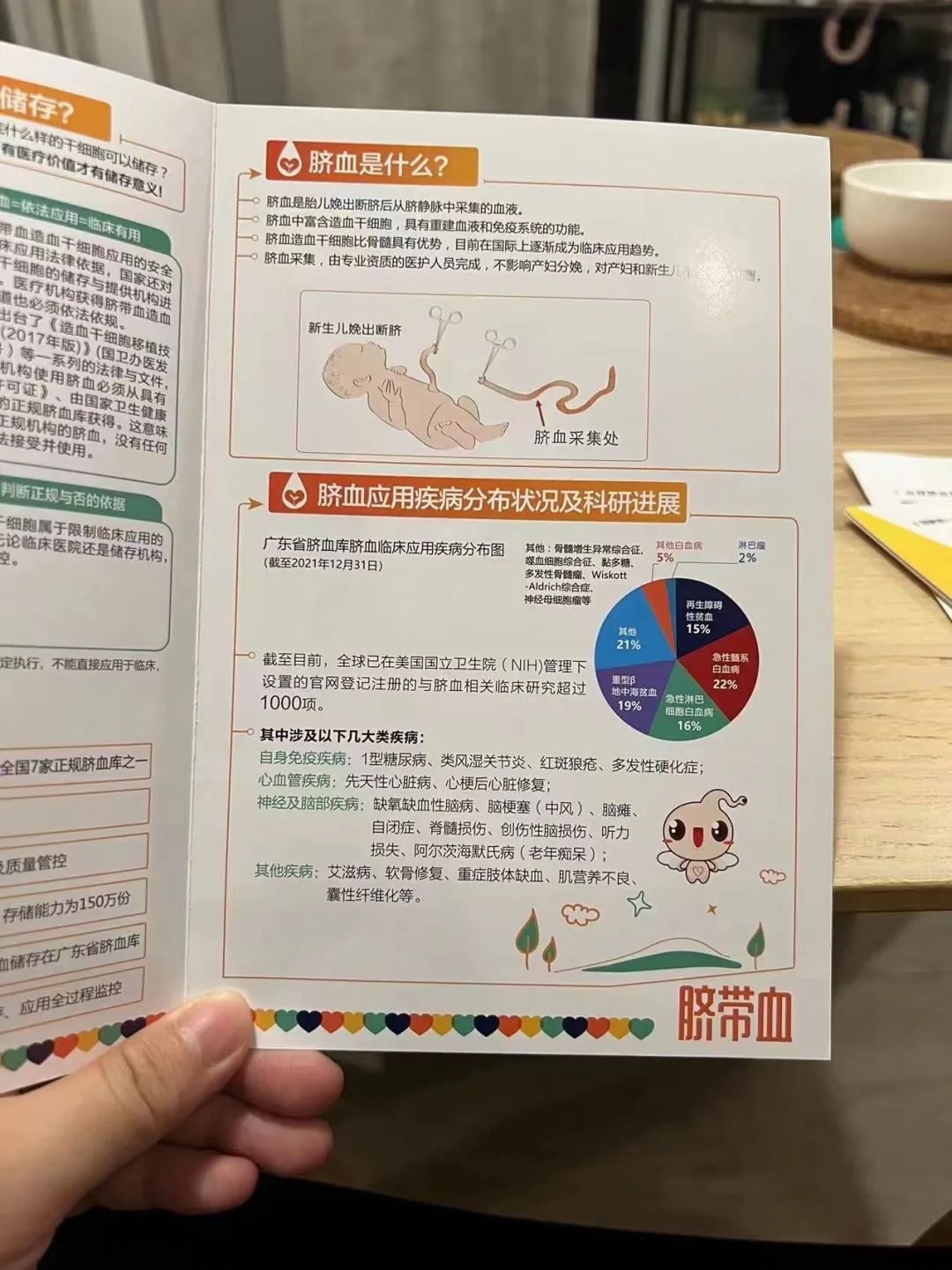 为什么存脐带血是交智商税,脐带血有必要自费保存吗