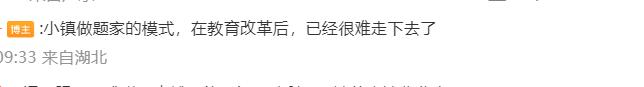 张桂梅没教出清华北大！大V嘲笑华坪女高是小镇做题家被全网痛骂