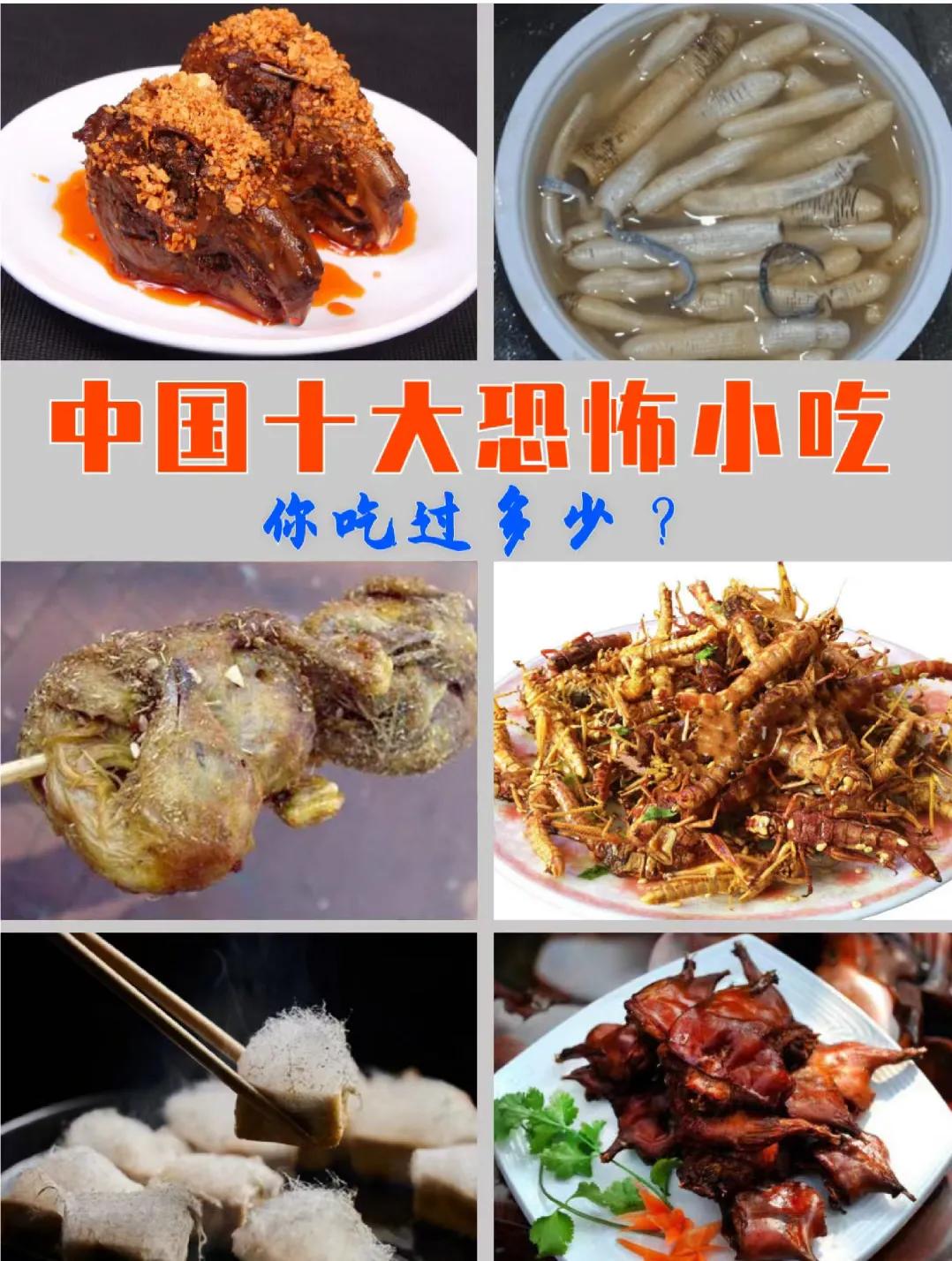 中国十大恶心小吃排名,福建恐怖十大小吃