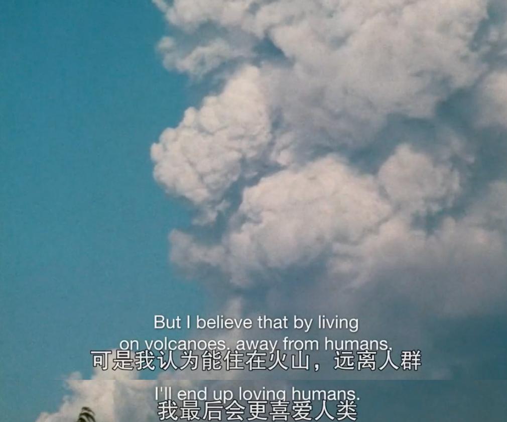 这首写给火山夫妇的赞美诗，没有一位浪漫主义者能拒绝