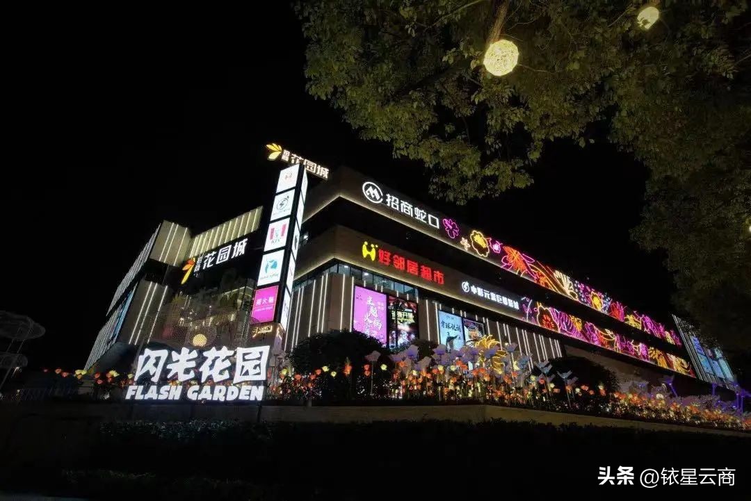 解锁商业多元玩法,全面复盘招商商管2022进阶历程