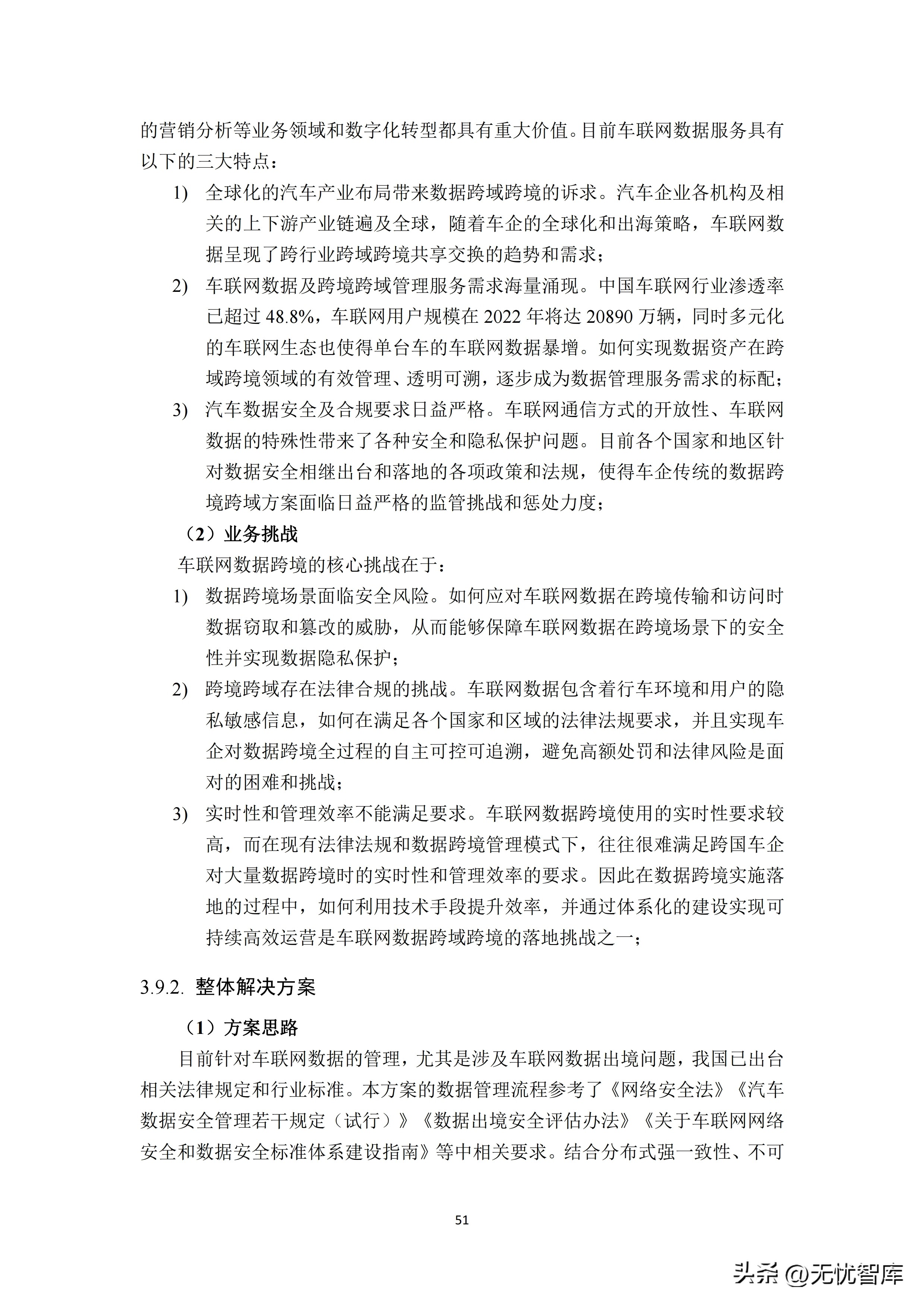 跨境数据传输监管新规正式发布,跨境数据安全合规案例