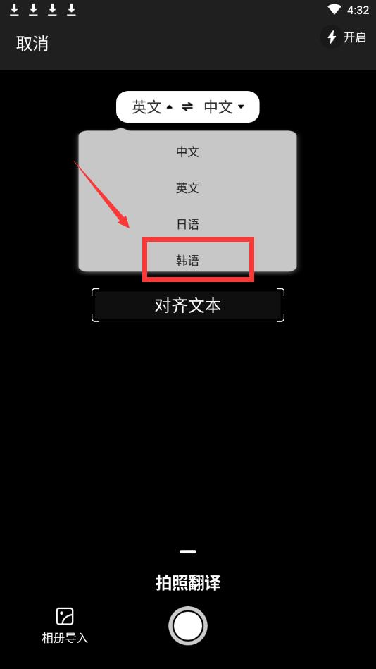 如何在线翻译韩语,怎么样韩语转中文