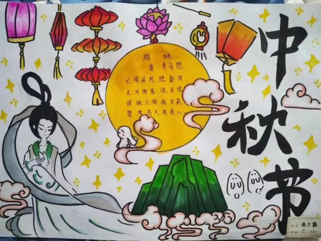 金秋月儿明云端念师恩——育红小学“庆双节”系列活动