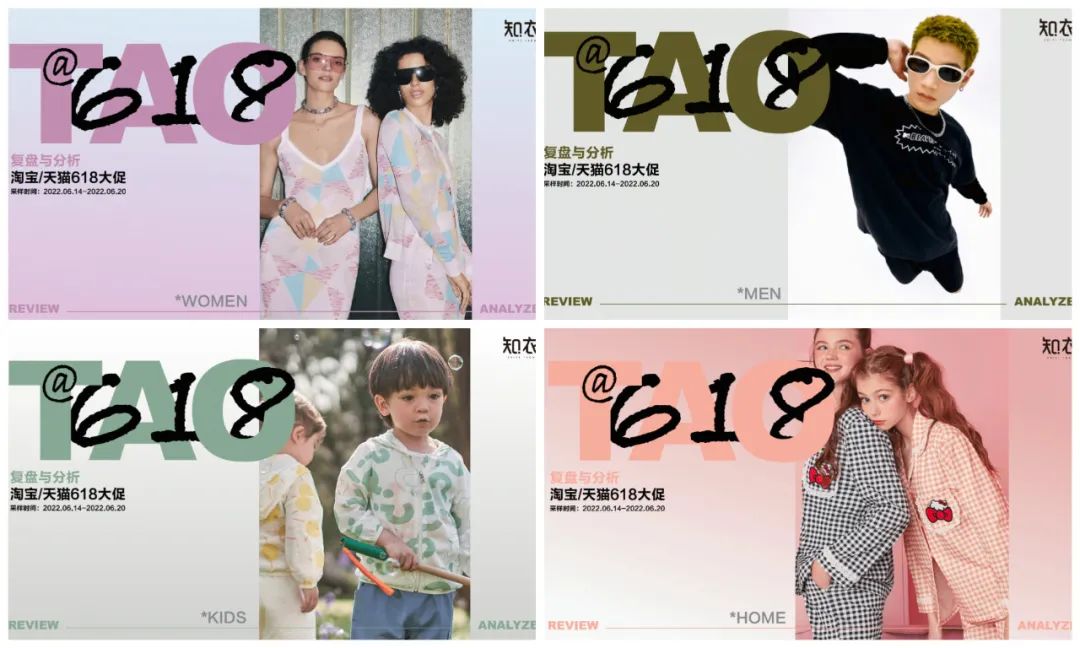 618服装榜,2019年天猫女装类目销售额前十