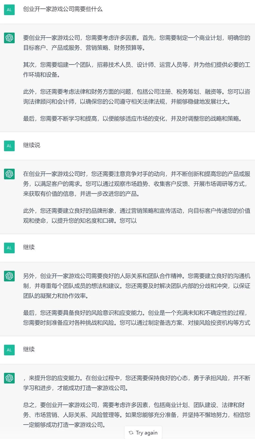 chatgpt能带来哪些创业机会,chatgpt未来对各个行业的投资建议