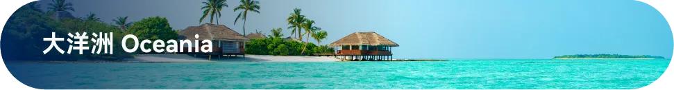 最新免签落地签的国家,落地签或免签旅游国家