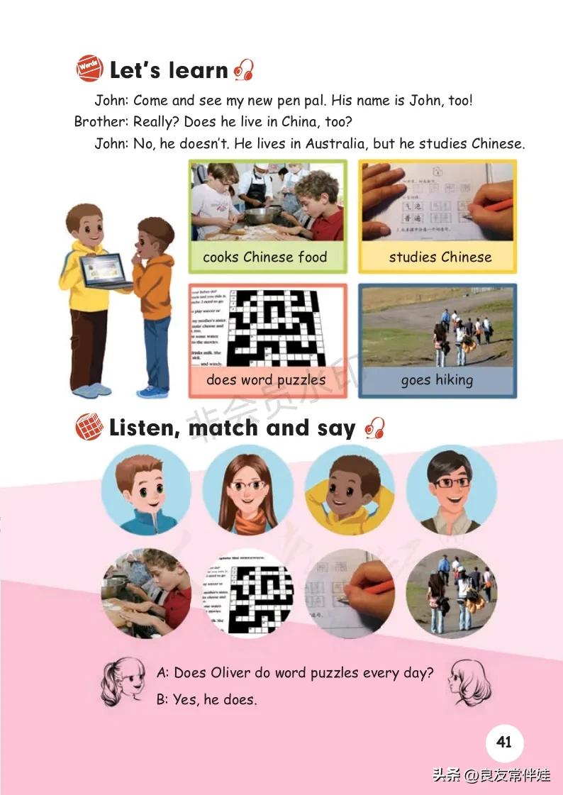 六年级上册英语电子课本冀教版,六年级上册英语教材资料