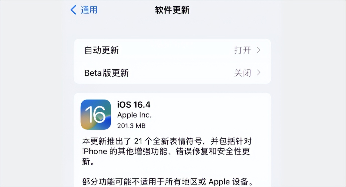 来啦！iOS16.4和15.7.4已发布，确实有新功能