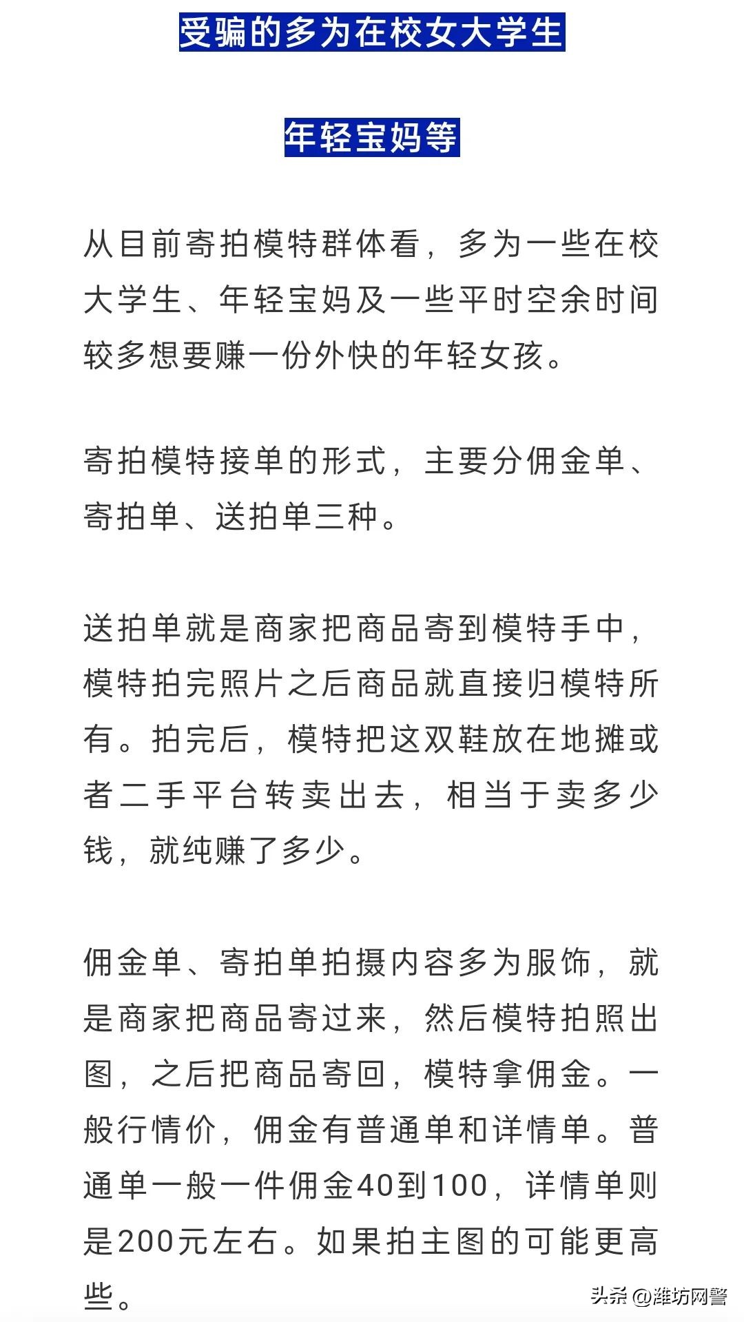 哪里可以免费做电商模特,兼职做模特轻轻松松月入十万