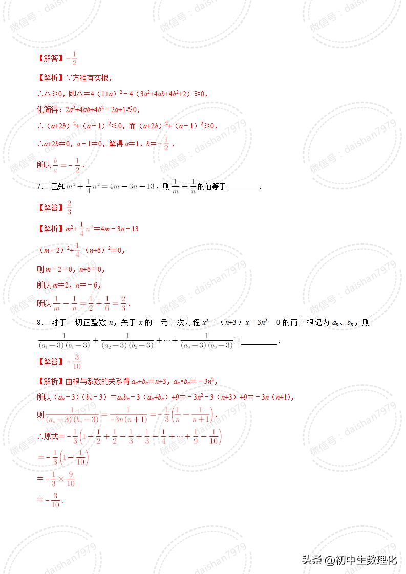 初三一元二次方程教学人教版,苏教版一元二次方程课程