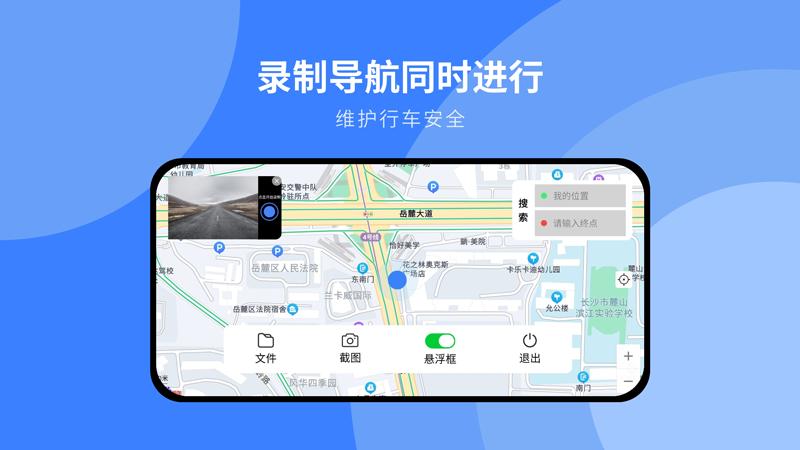 手机连接360行车记录仪,旧手机如何改成行车记录仪