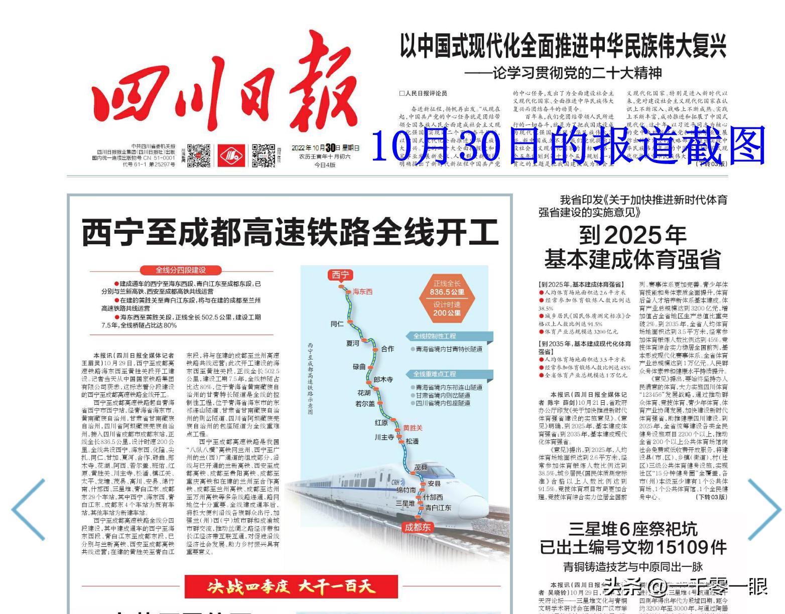 它不叫高铁了，10天时间又回到老名字