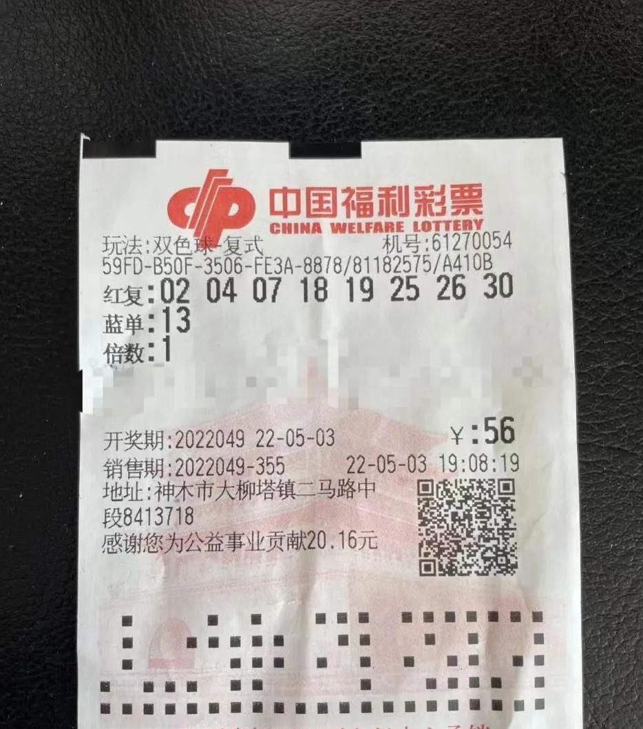 双色球二等奖历史上单注最高多少,最新榆林市双色球2等奖