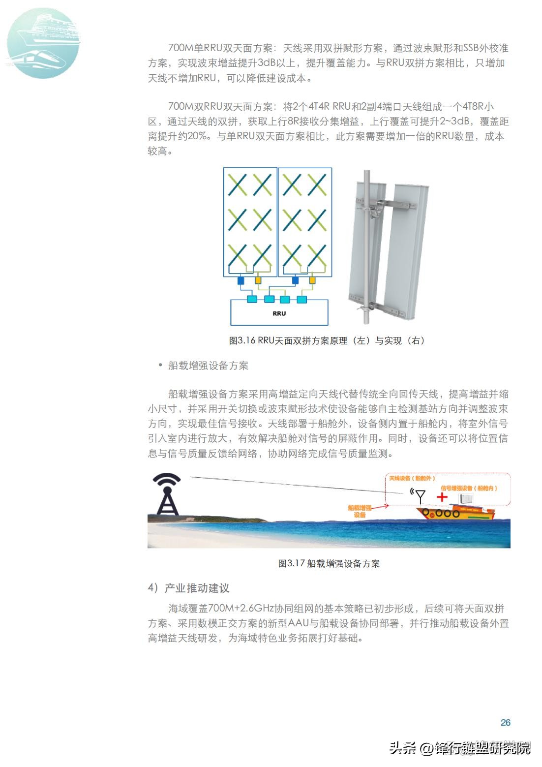 大规模天线技术面临的挑战有哪些,超维度天线技术白皮书发布