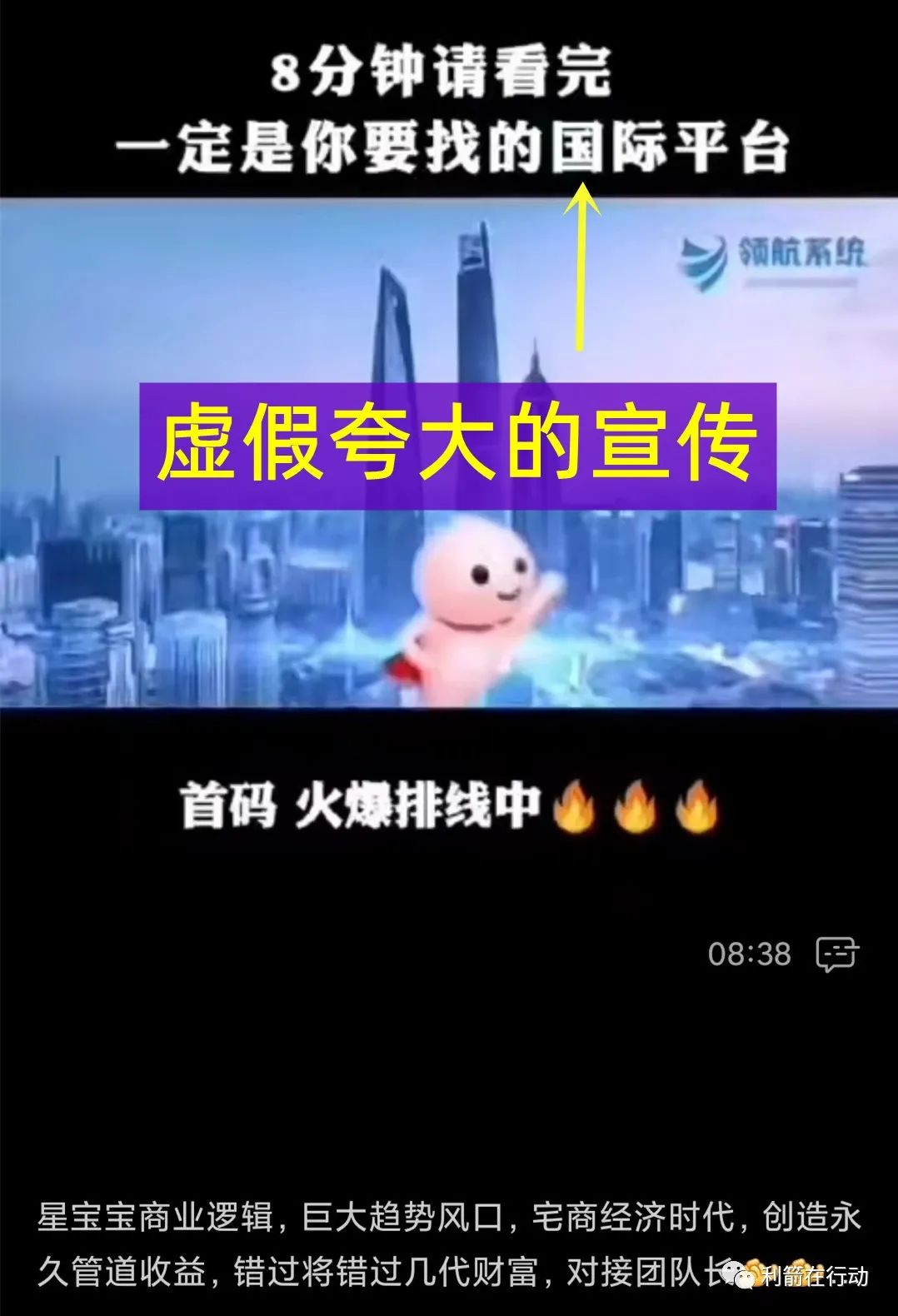 绿韵星宝宝平台是合法的吗,绿韵嗖嗖和嗖嗖互联有关系吗