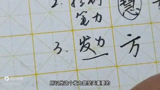 学生如何快速把字练工整,寒假练好字