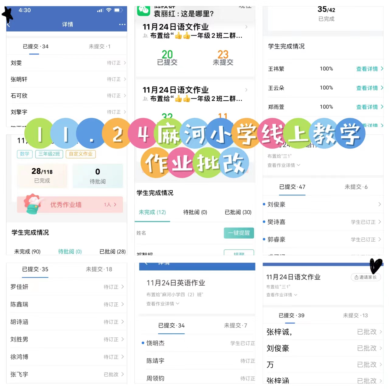 踏浪前行风正劲，不负韶华争朝夕——麻河小学2022年十件大事