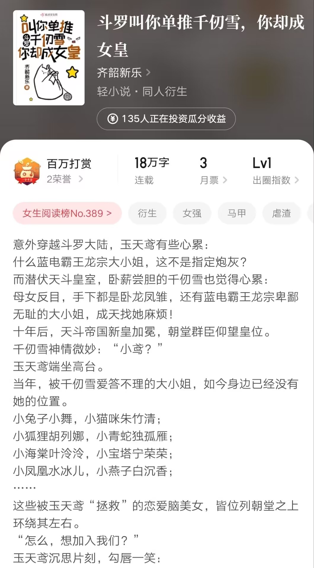 万订小说作者指责他人抄袭，结果自己新书却因抄袭被平台下架