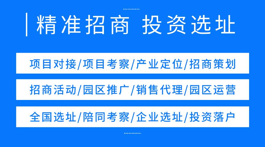 磐仪科招园区招商政策要如何制定,磐仪科招
