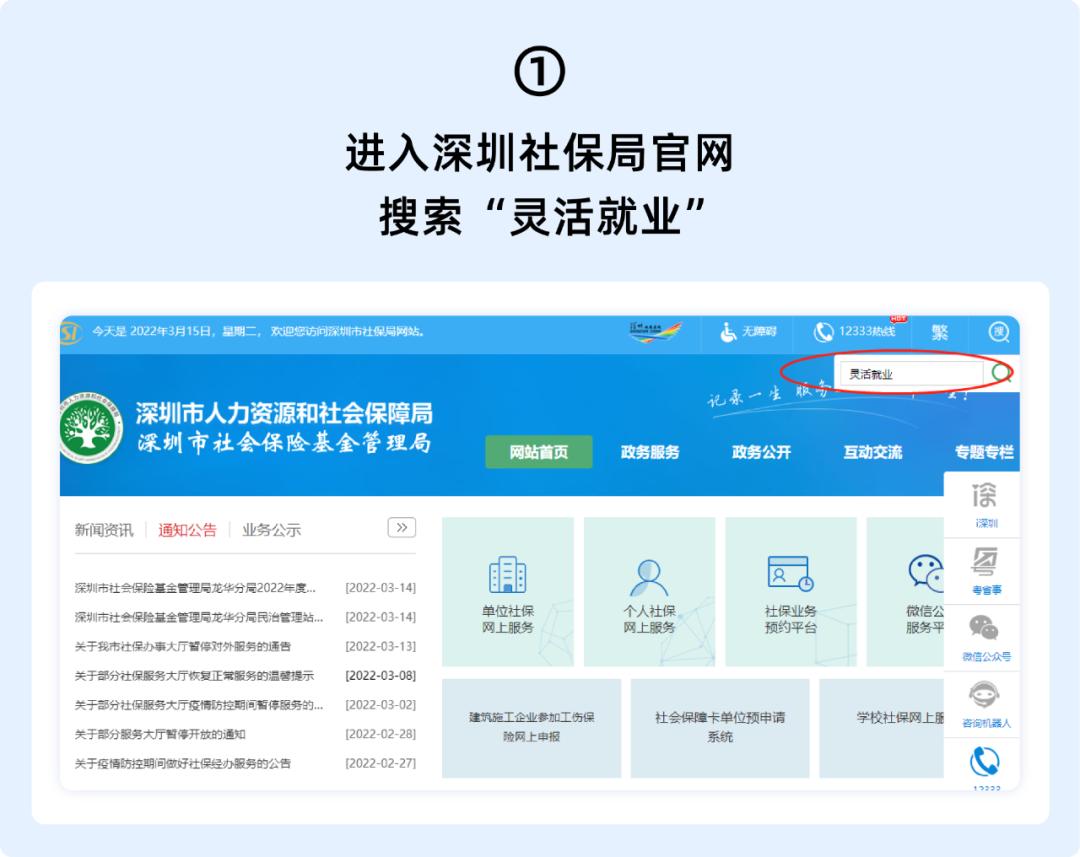 农民自己交社保可以领4050补贴吗,没有工作怎么自己交社保