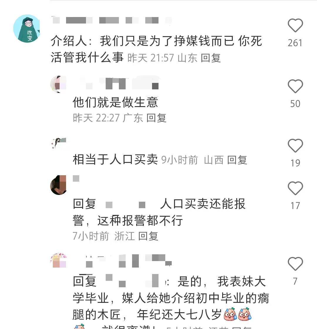 农村媒人的骗术,农村的媒婆骗人