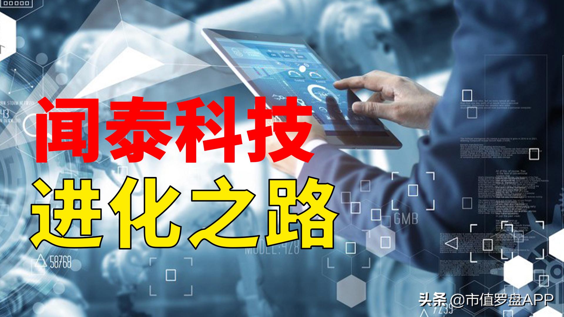 闻泰科技收购的芯片意义,手机odm行业发展成熟了吗