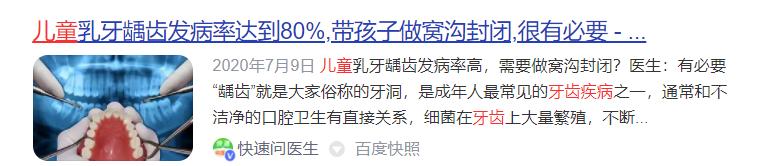 电动牙刷的危害有哪些,宝宝用电动牙刷的危害