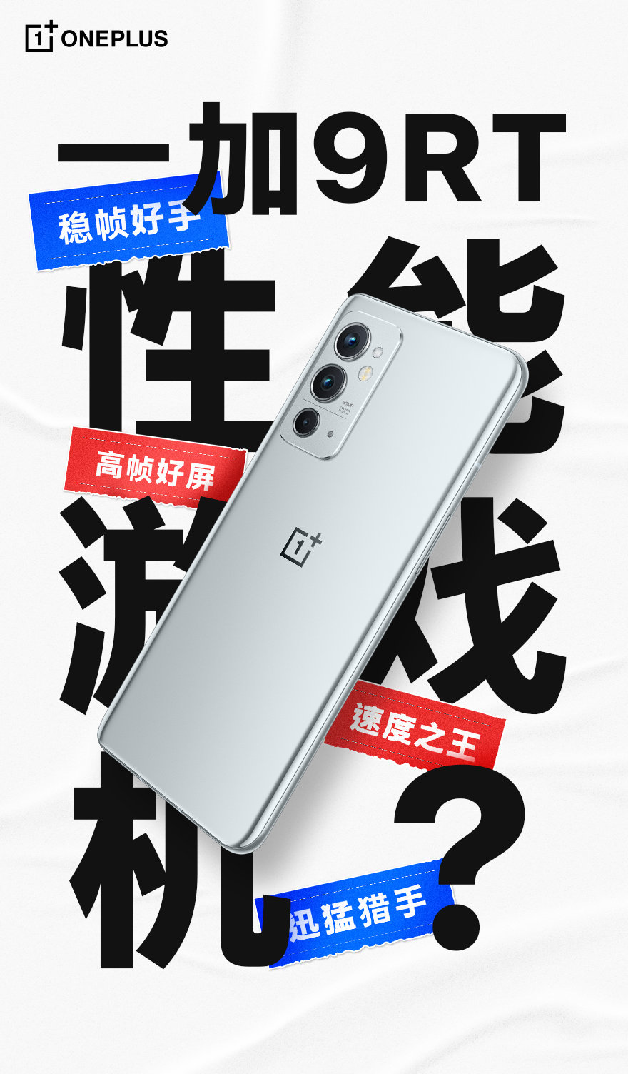 一加手机发布会ppt,一加手机有做ppt的吗