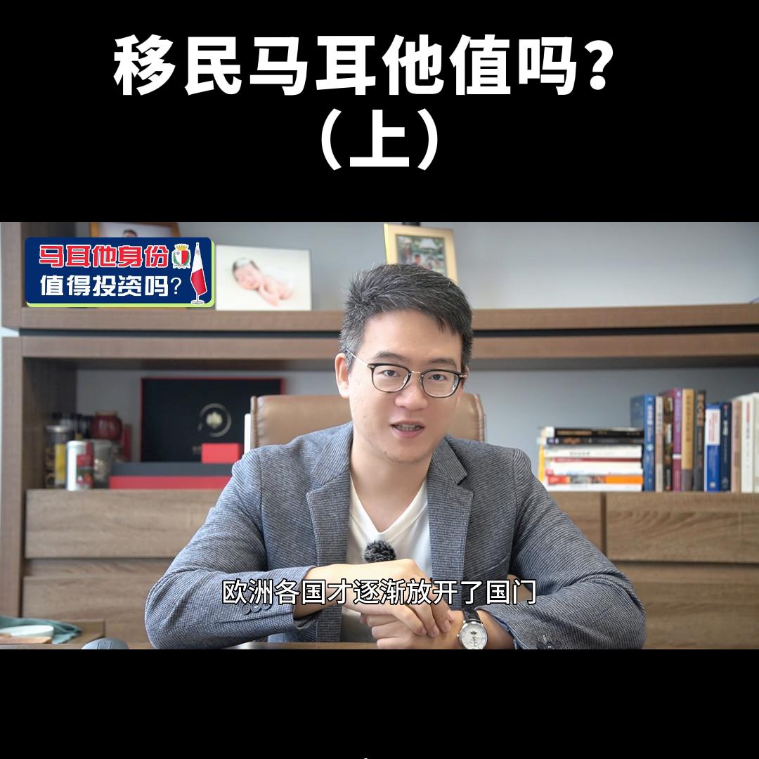 马耳他的移民的最新政策,马耳他移民入籍居住要求