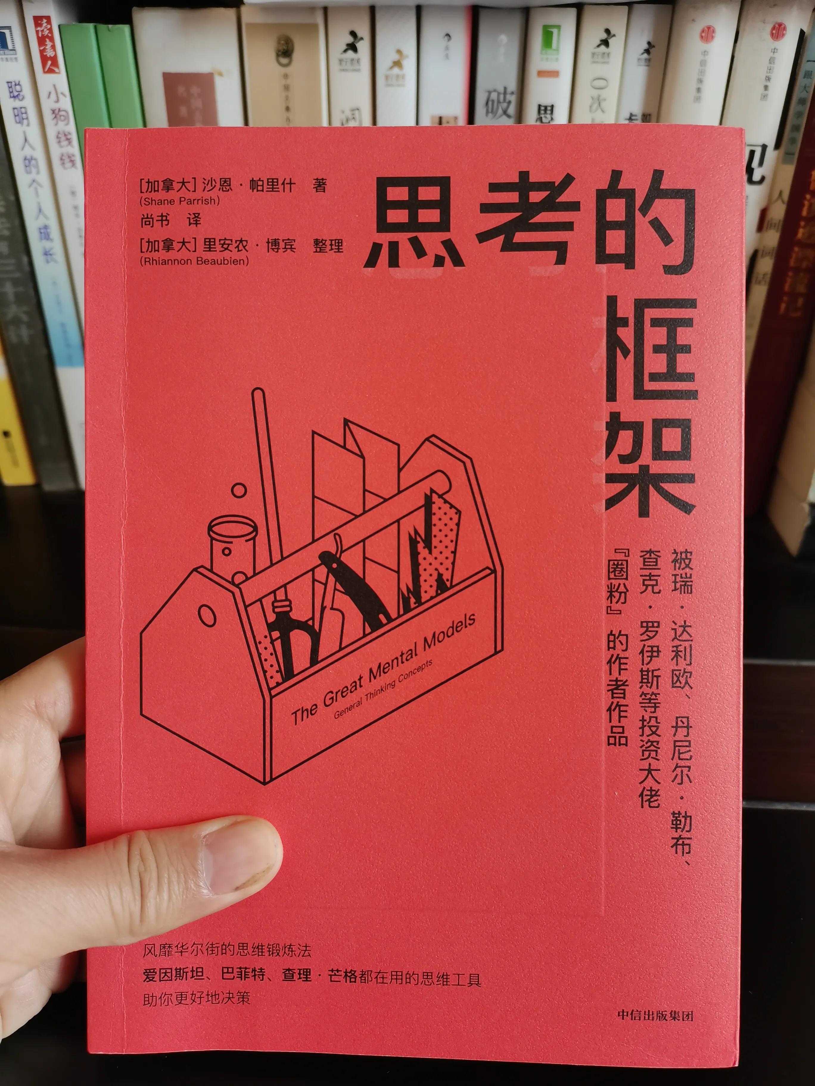 非常有用的十六种顶级的思维模型,9个高手们常用的顶级思维模型