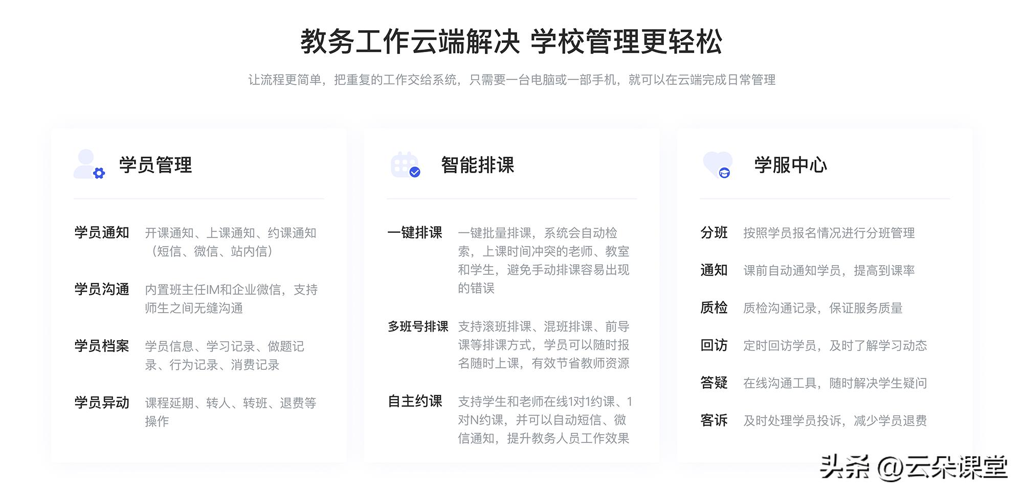 直播讲课用什么平台好,线上直播课堂平台哪个好