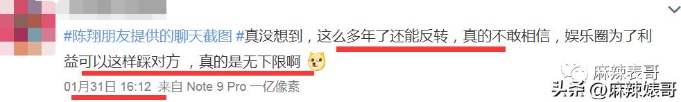 毛晓彤陈翔最新信息,毛晓彤陈翔现在怎么样了