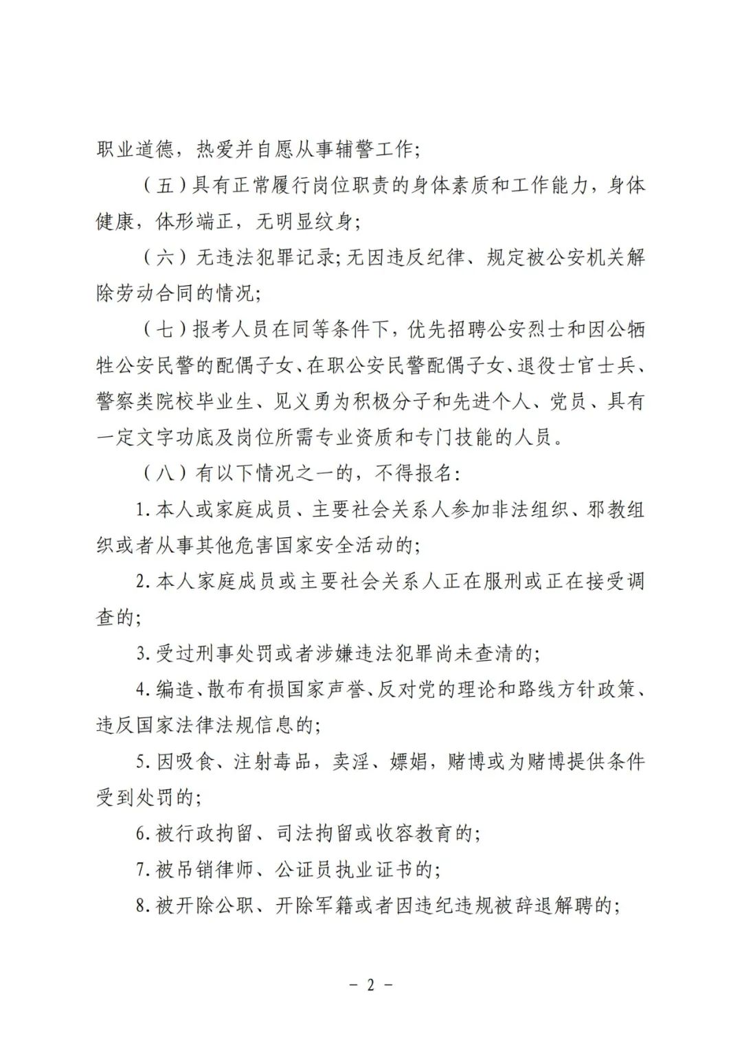 惠州人事岗最新招聘信息,惠州惠城区有编制的工作有哪些