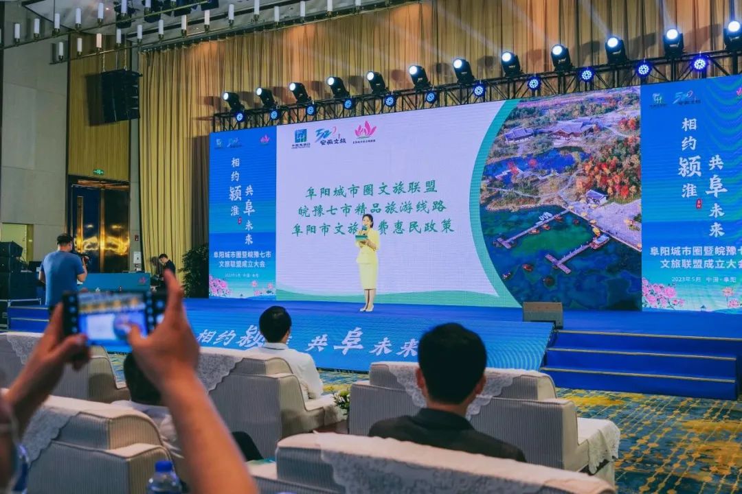 阜阳城市圈文旅联盟交流,阜阳城市圈与豫东南高新区的联动