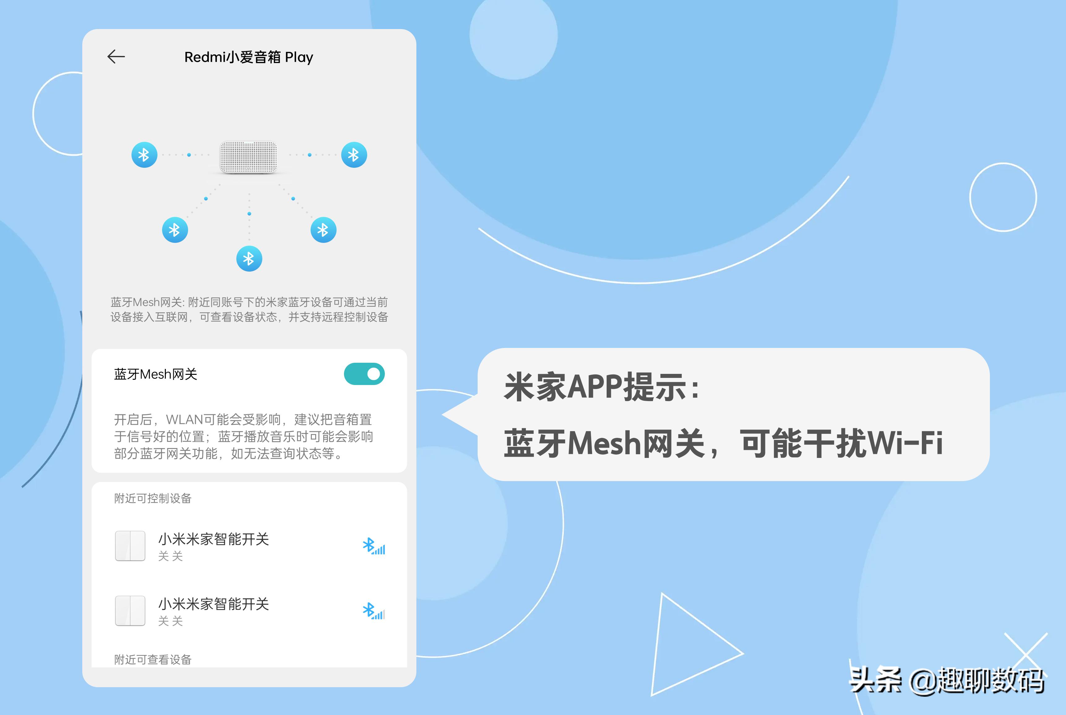 小爱音箱mesh信号弱,小爱音箱wifi怎么激活