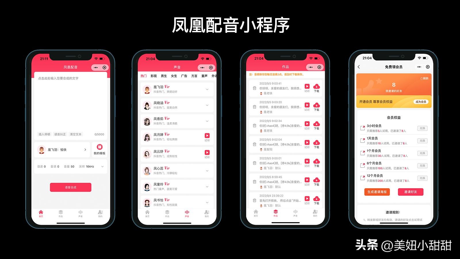 有什么好用的配音软件推荐,有什么好用的配音软件比较真实的