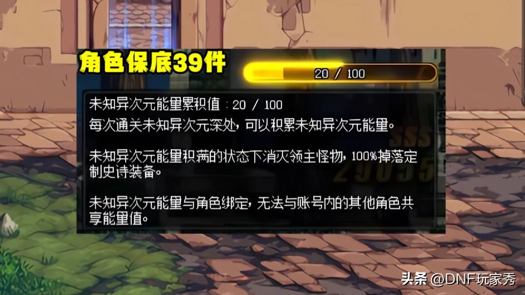 dnf红皮传说能贴膜吗,dnf红皮传说