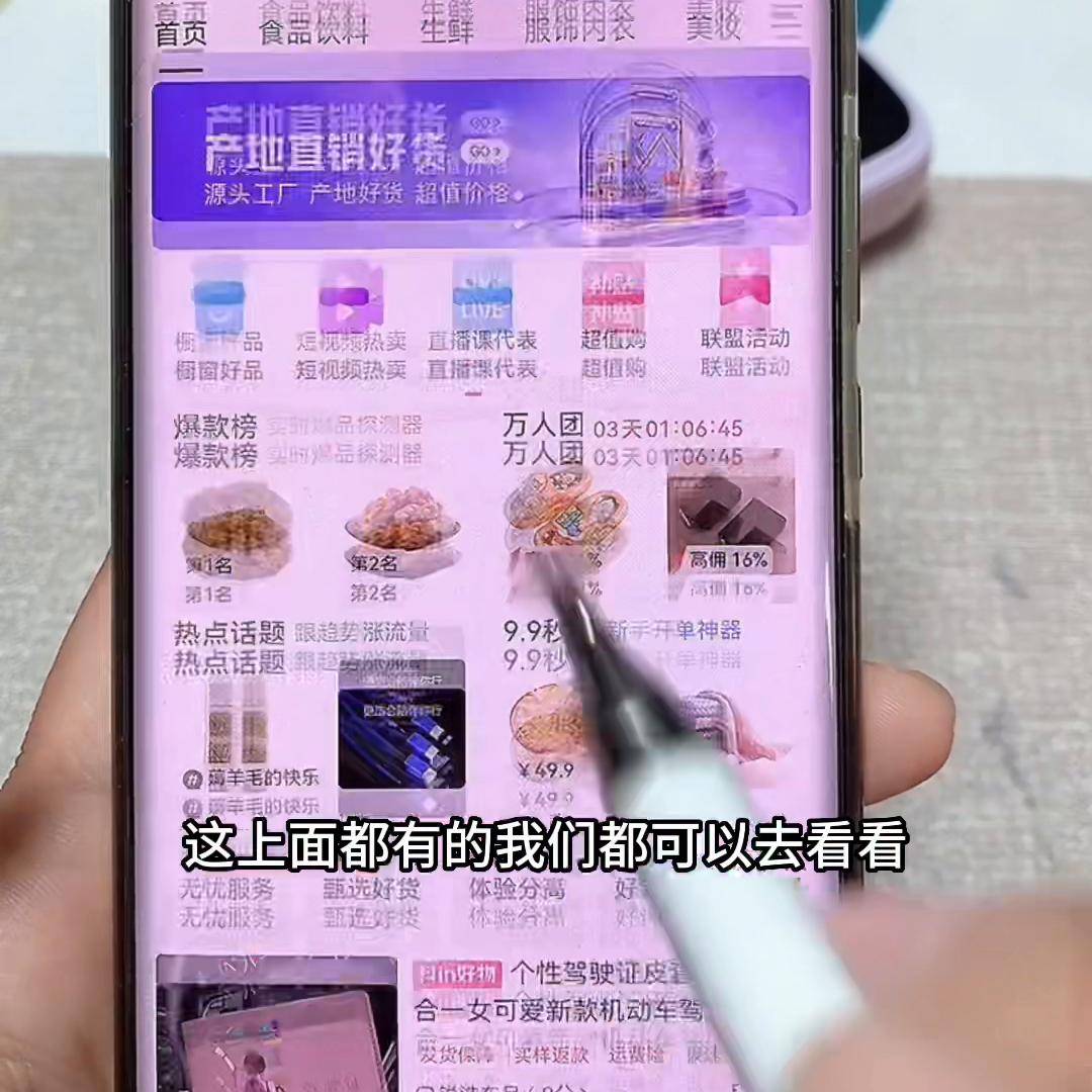 是不是要开通橱窗才能视频带货,想视频带货需要具备什么条件