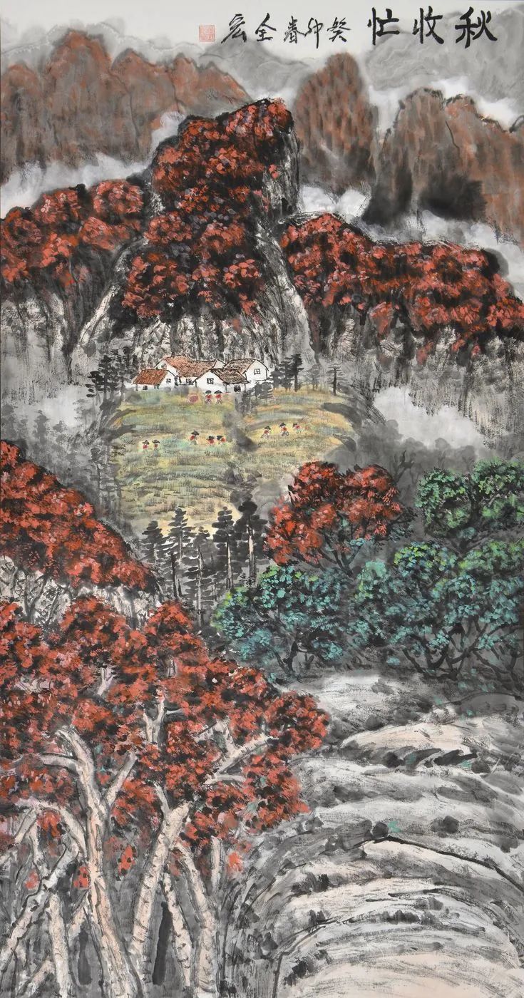 仁山智水山水画,仁山智水书法作品