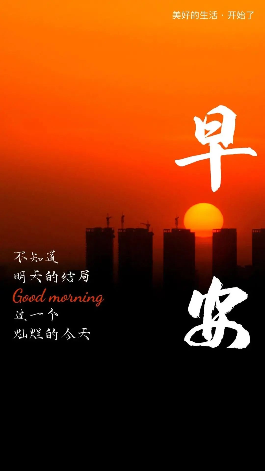 早安心语每日一语励志短句图片,早安问候语正能量努力的短句图片