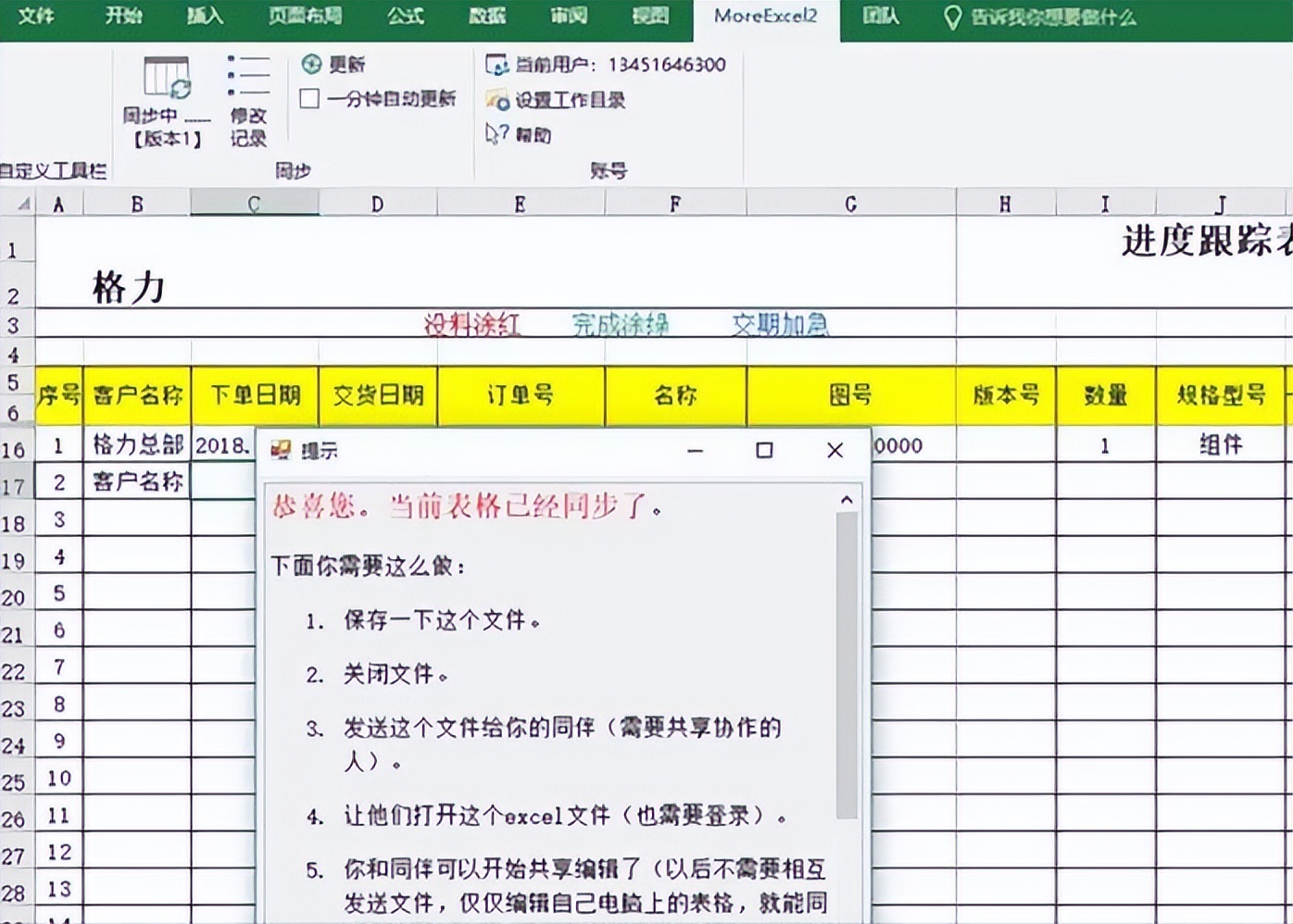 高效的办公软件推荐,十大必学办公软件