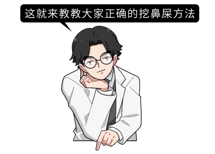 经常爱挖鼻孔的人会面临哪些问题,爱挖鼻孔的人最终将承受三种结果