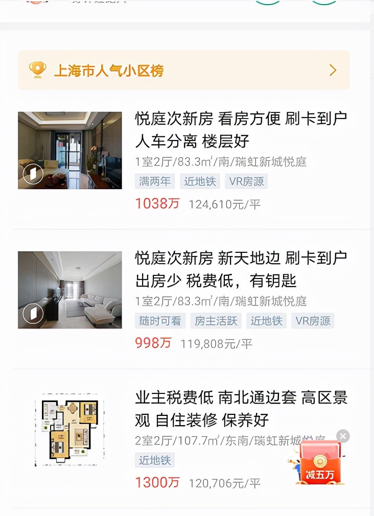 瑞虹新城六期怡庭103平出售,上海瑞虹新城怡庭小区3号楼