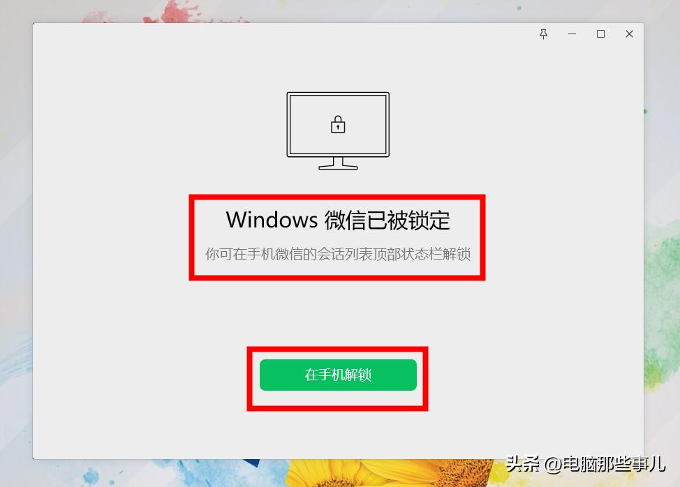 微信,纯64位版本来了!