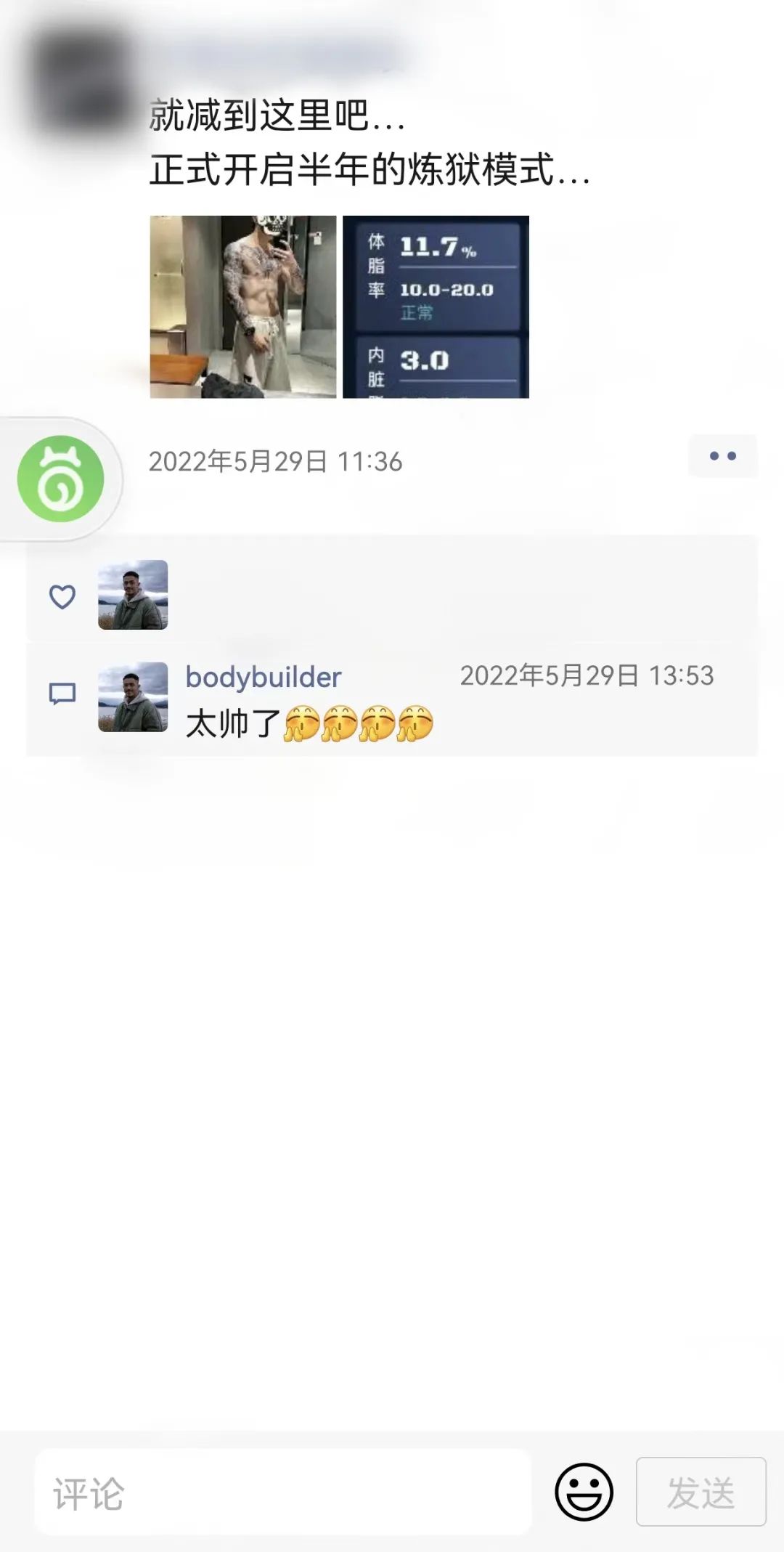 工作8个月,月薪1.3W,从田径场到健身房,变的是赛场,不变的是光芒!