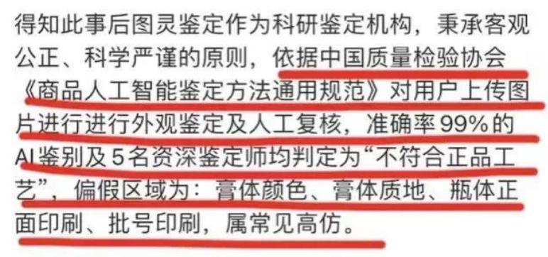 戚薇带货是真的假的,戚薇工作室回应售假